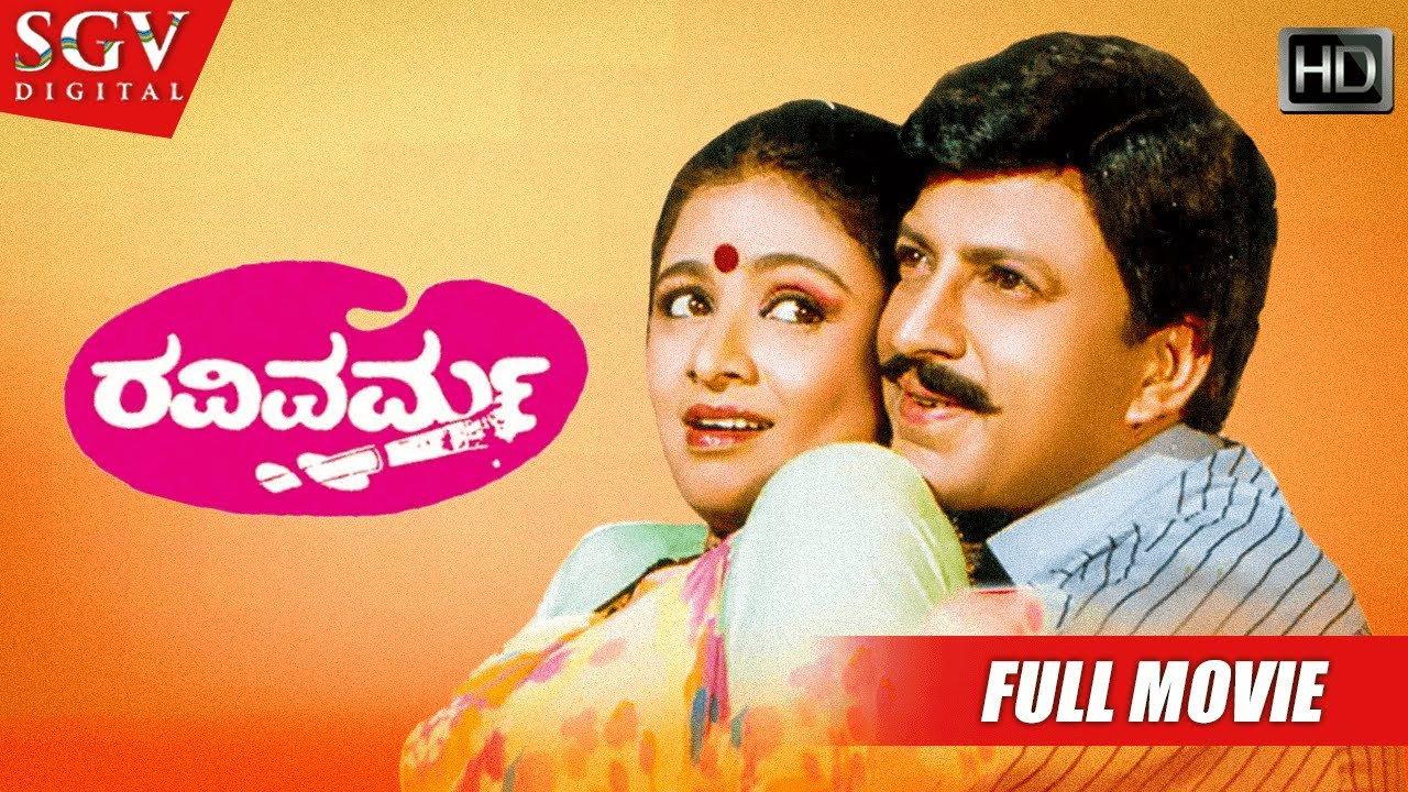 Ravi Varma 1992 movie scene