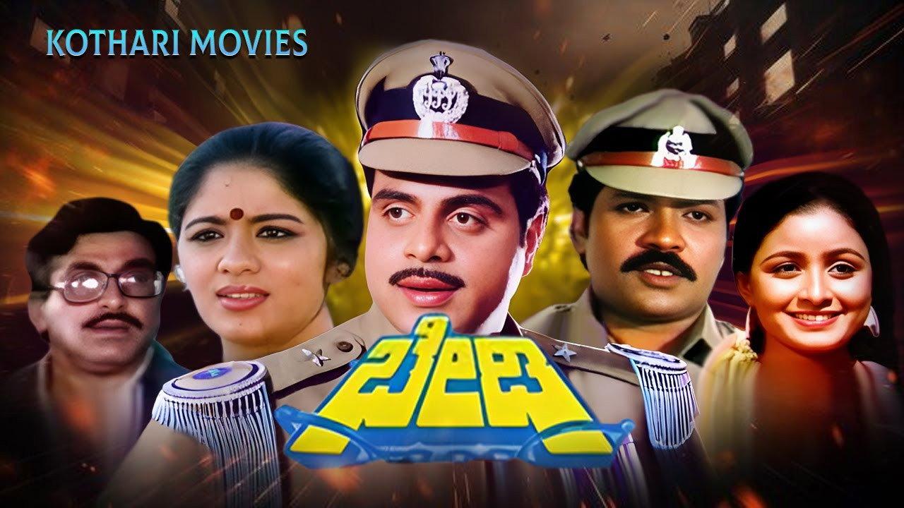 Bedi 1987 movie scene