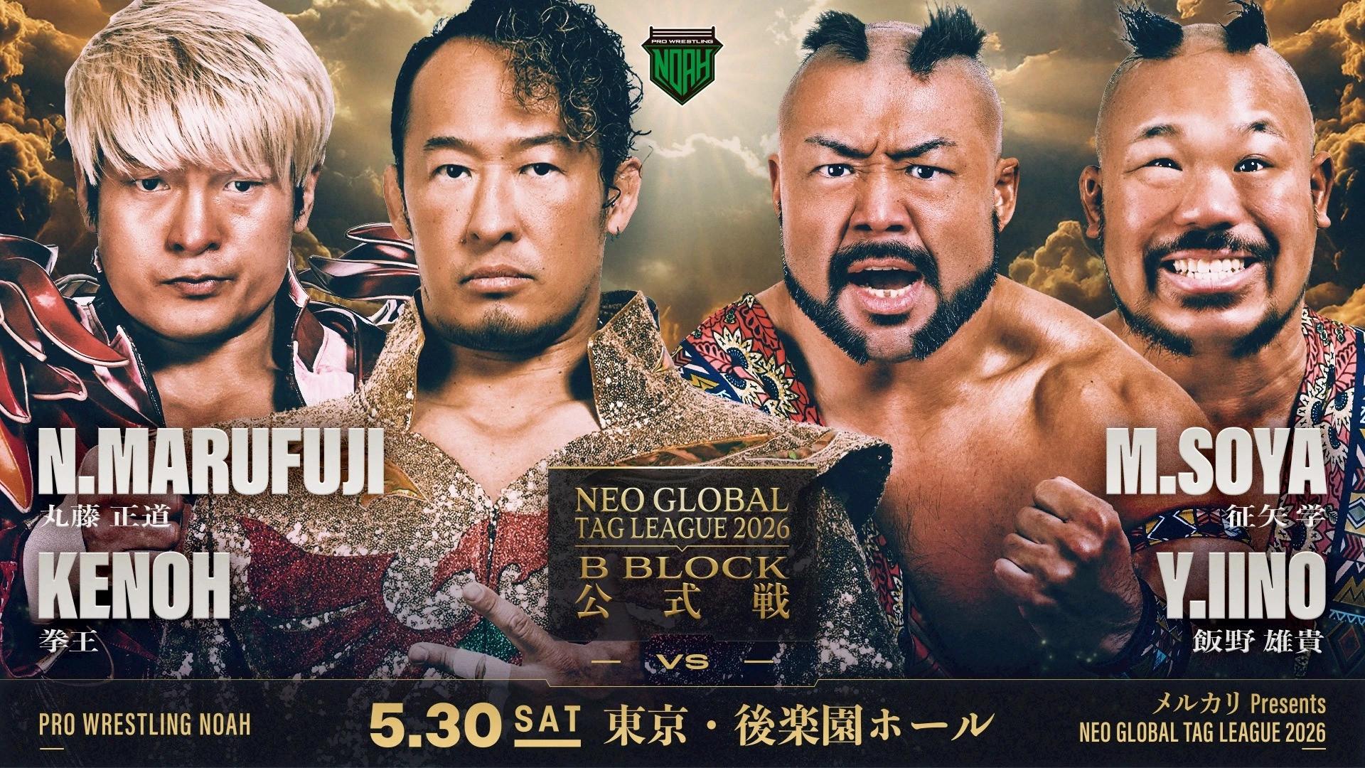 NOAH Neo Global Tag League 2026 ~ Day 4 2026 movie scene