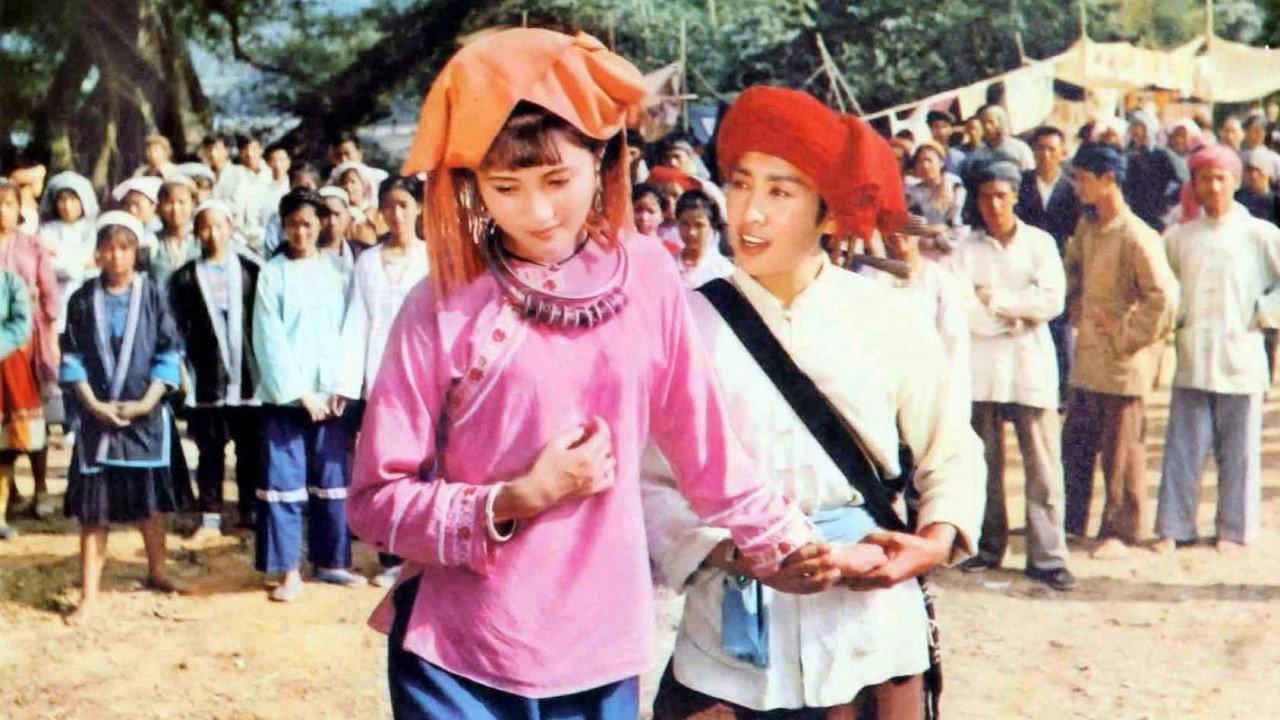 Love Songs Around the Valley 1981 movie scene