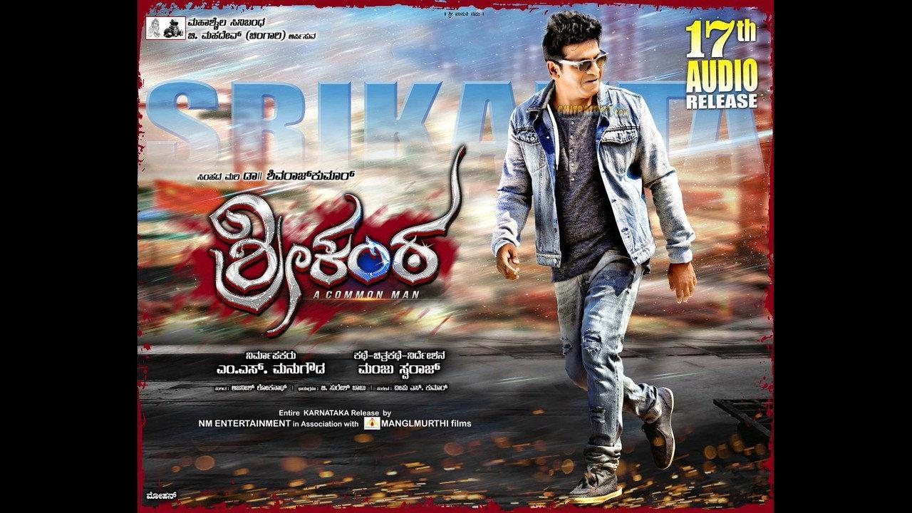 Srikanta 2017 movie scene