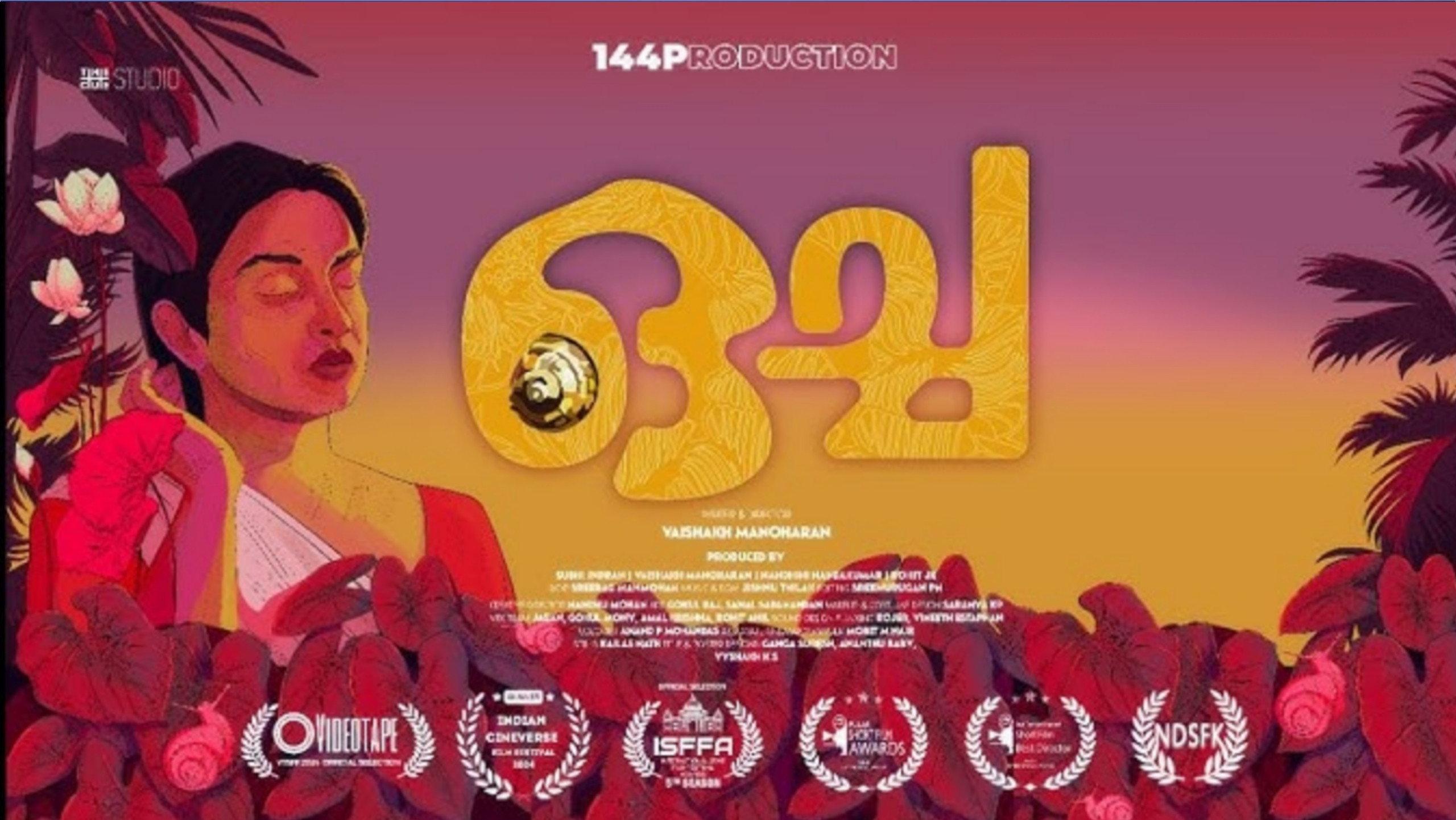 Ocha 2025 movie scene