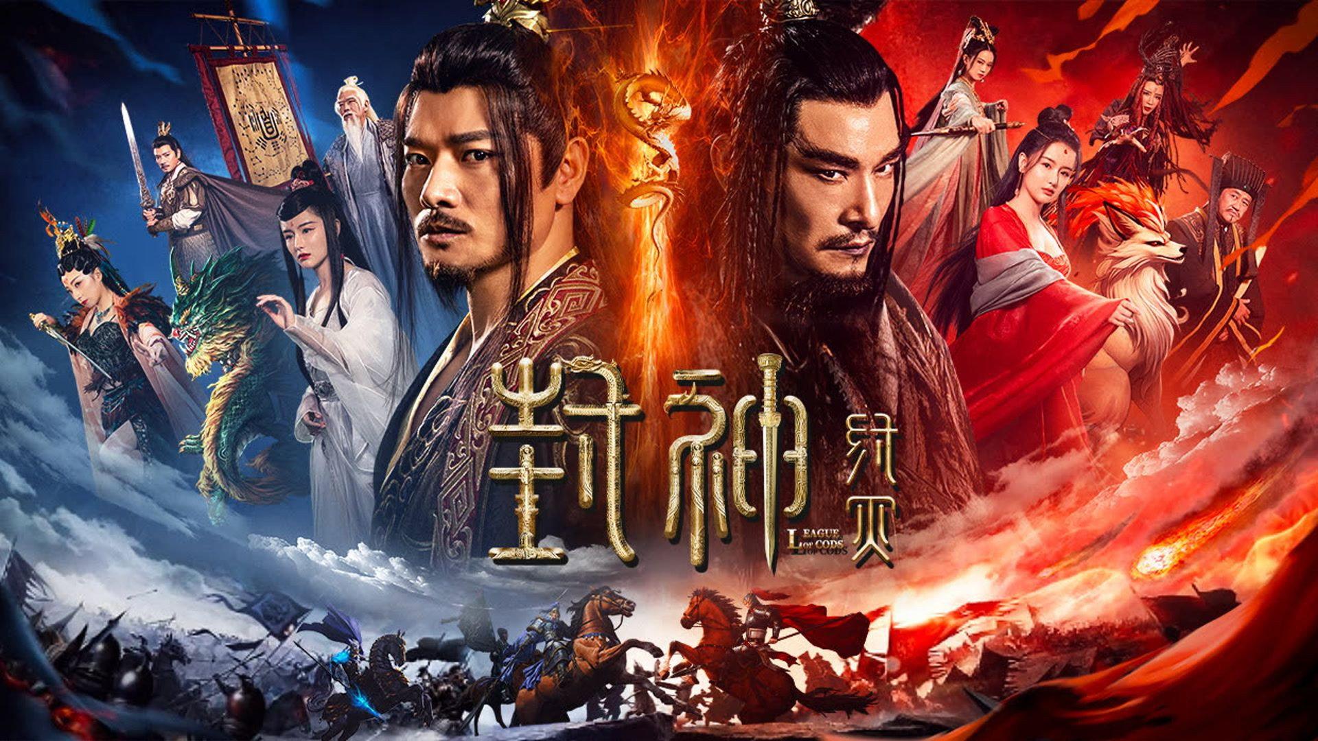 League of Gods: Zhou Destruction 2023 movie scene