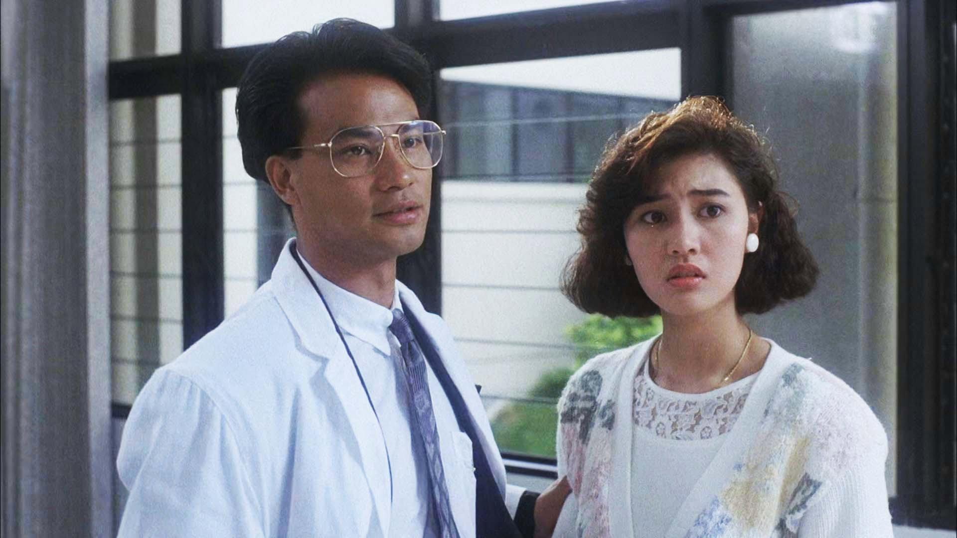 Doctor's Heart 1990 movie scene