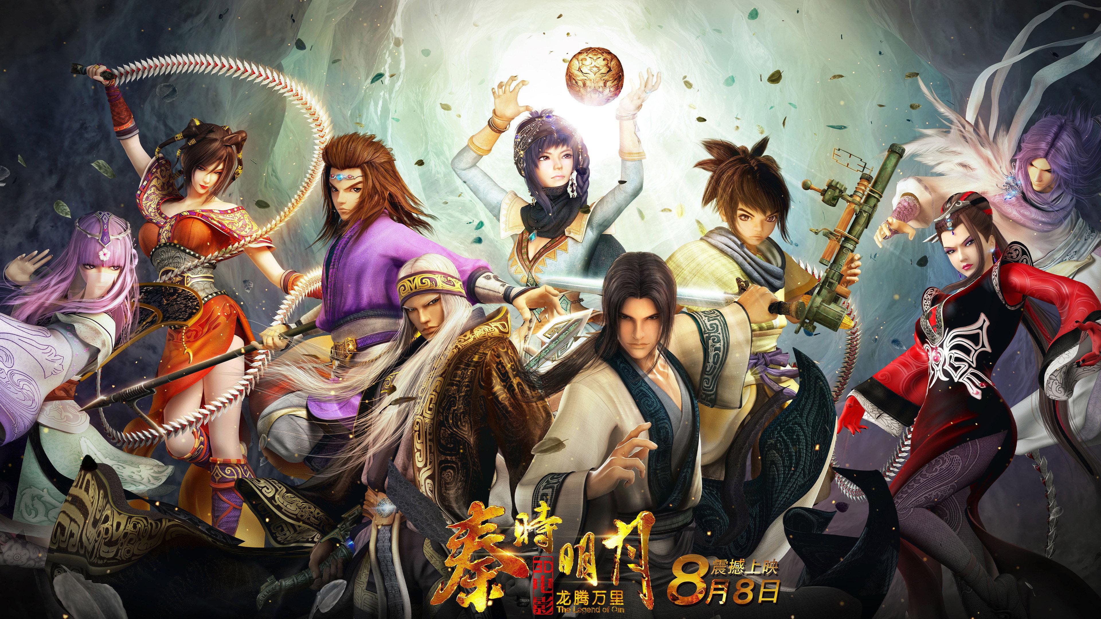 The Legend of Qin 2014 movie scene
