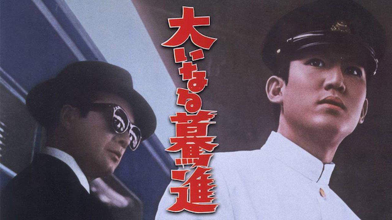Devotion to Railway 1960 movie scene