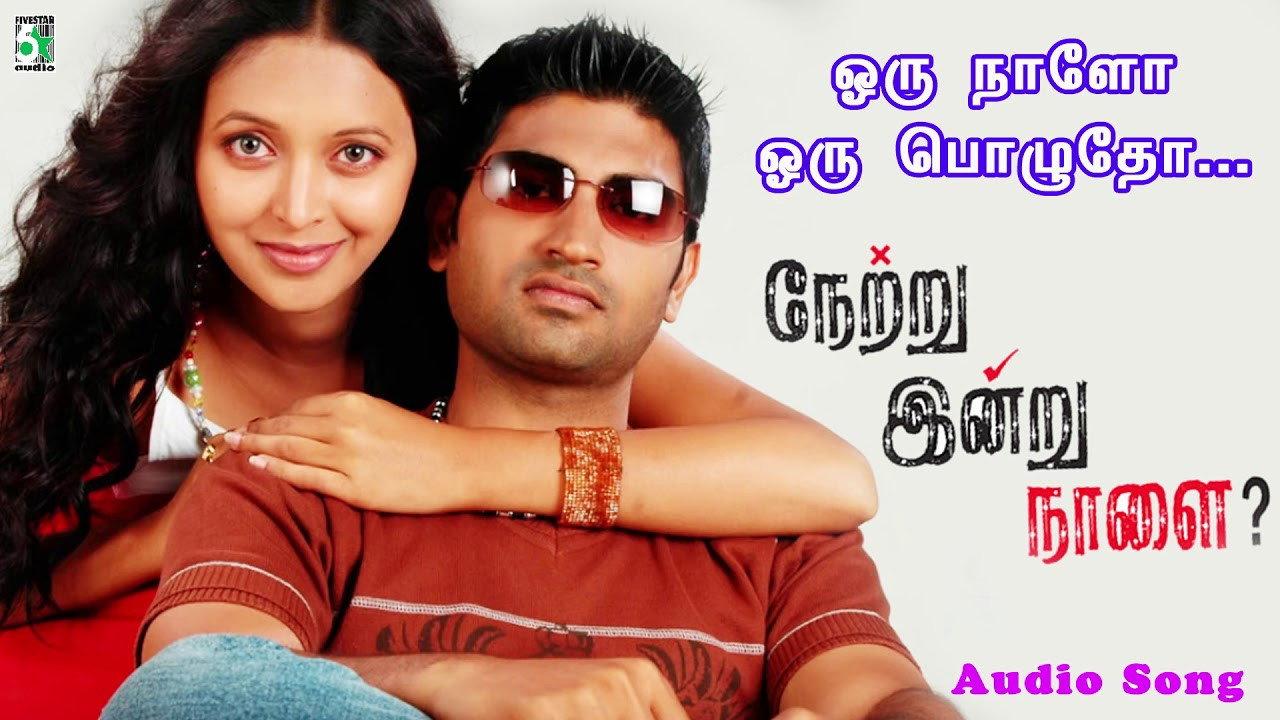 Netru Indru Naalai 2008 movie scene