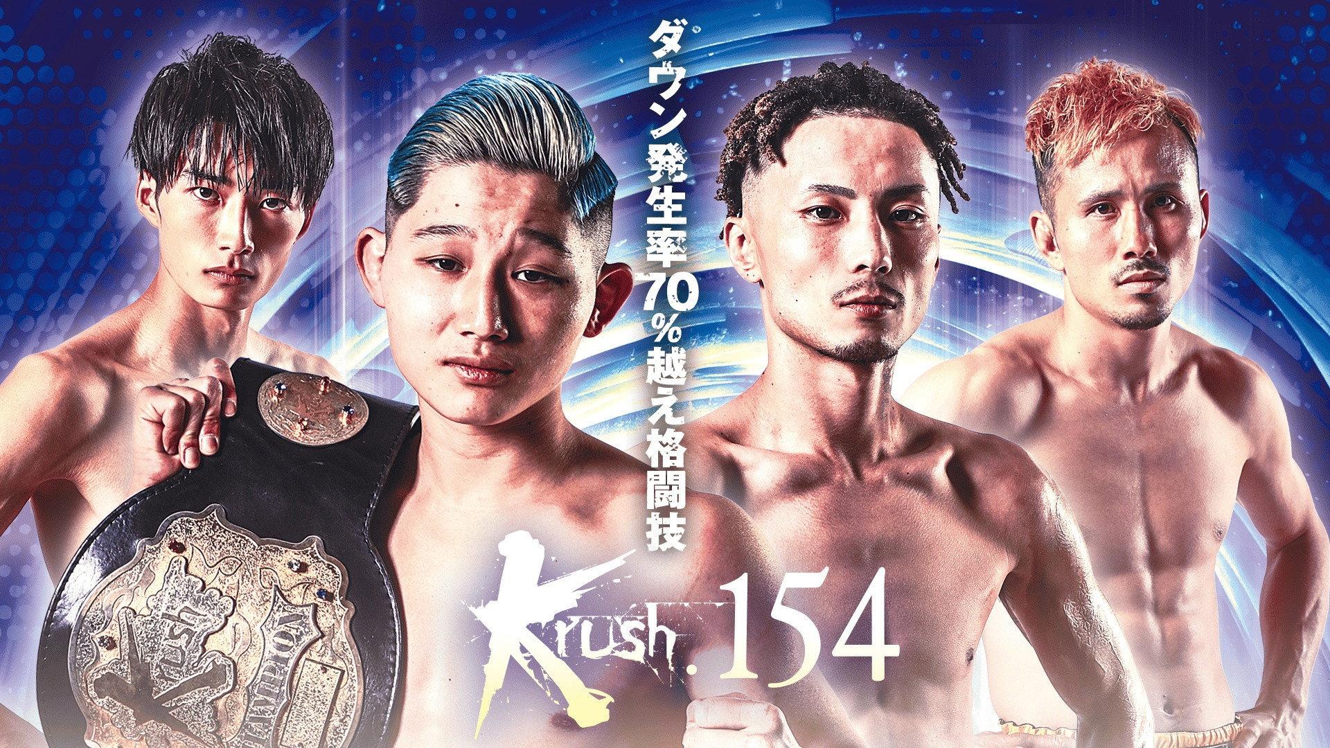 Krush 154 2023 movie scene