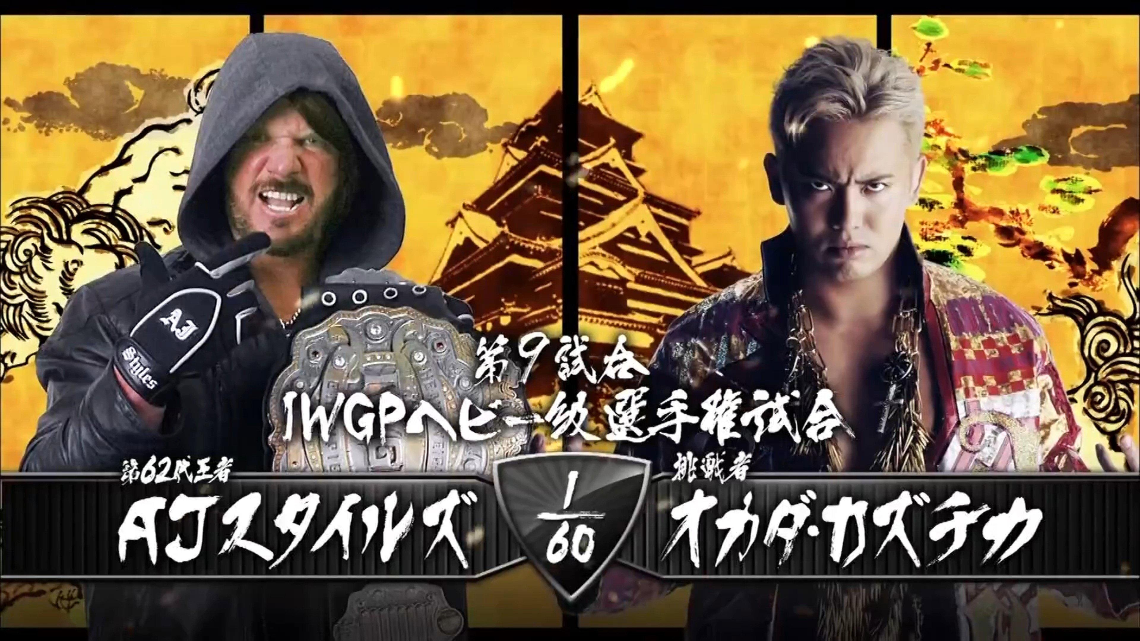 NJPW Dominion 7.5 in Osaka-jo Hall 2015 movie scene