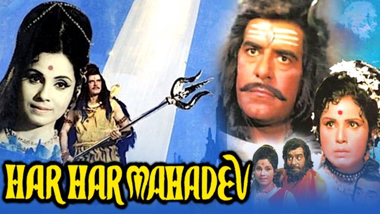 Har Har Mahadev 1974 movie scene