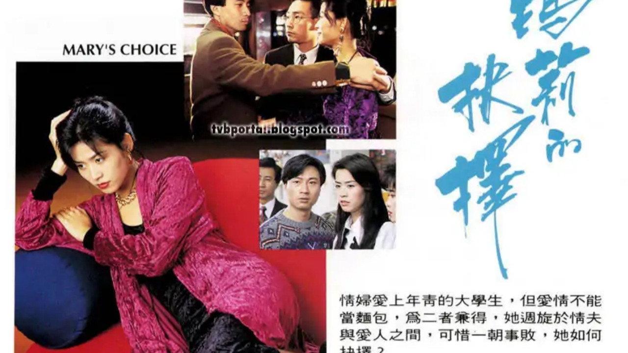 Mary's Choice 1994 movie scene