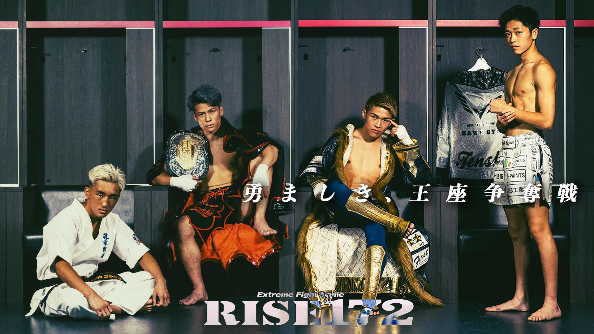 RISE 172 2023 movie scene