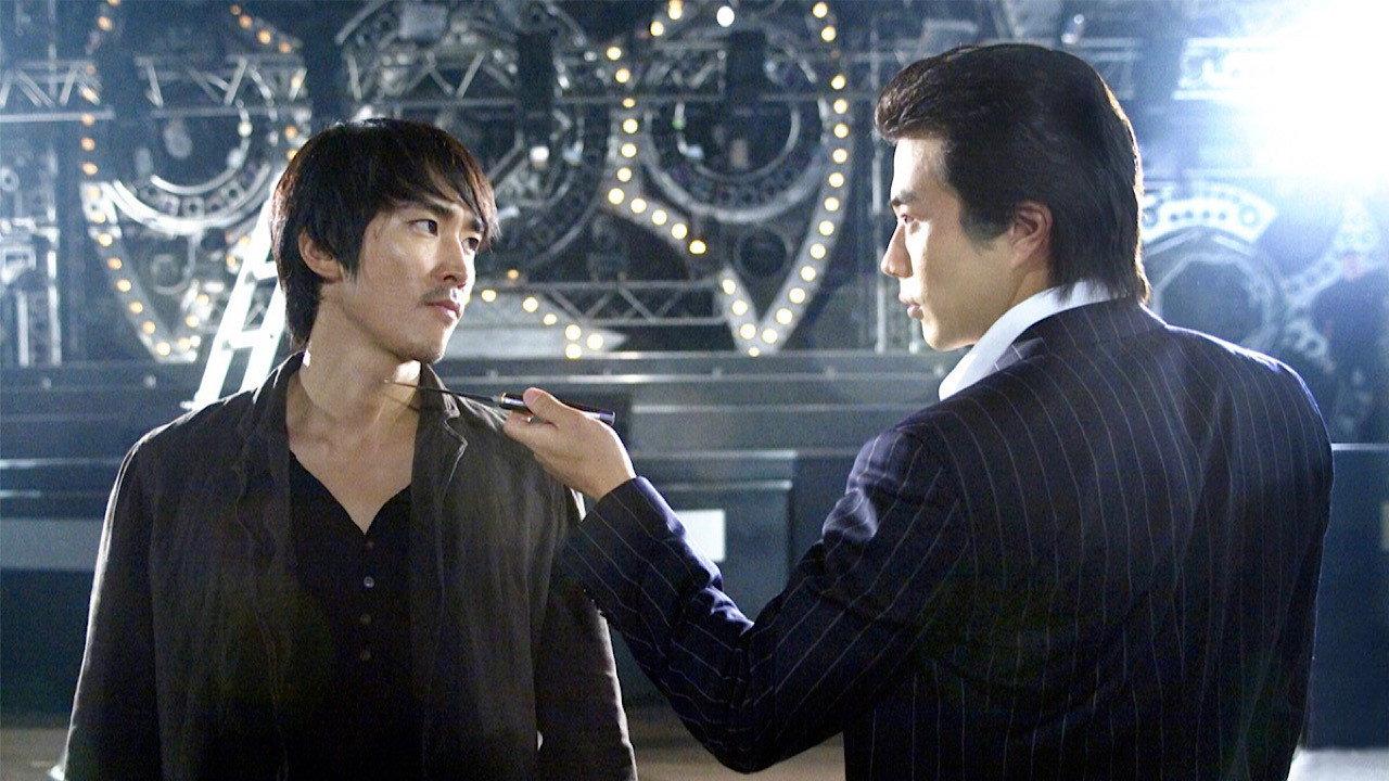 Fate 2008 movie scene