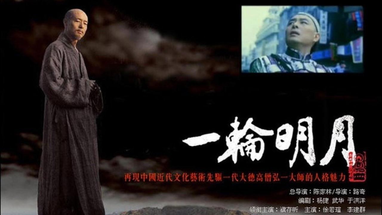 A Bright Moon 2005 movie scene