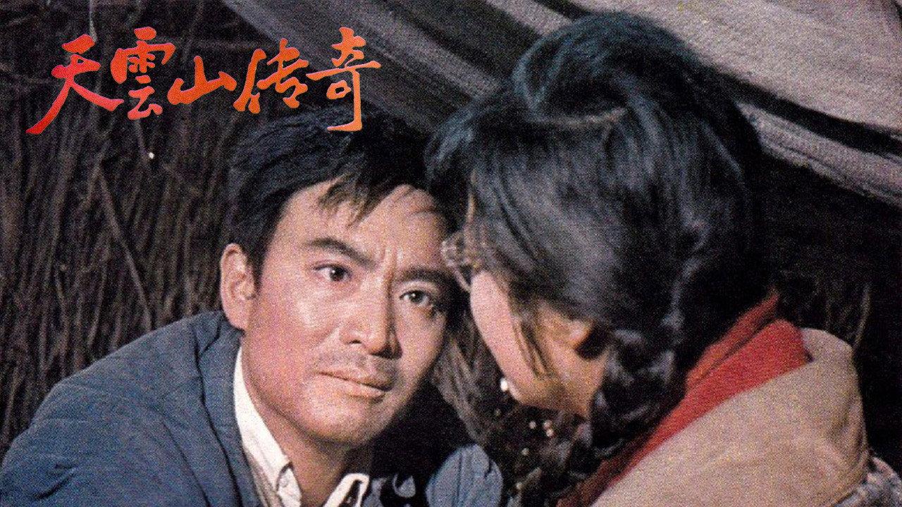 Legend of Tianyun Mountain 1980 movie scene