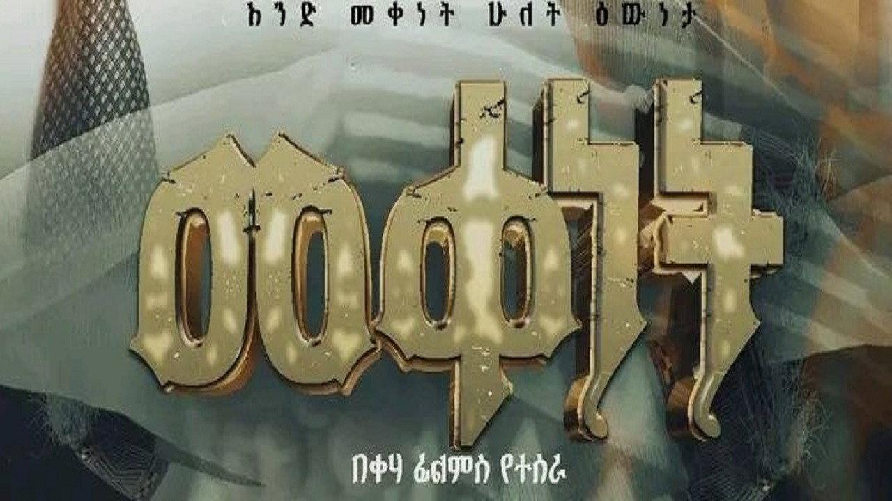 Mekenet 2026 2026 movie scene
