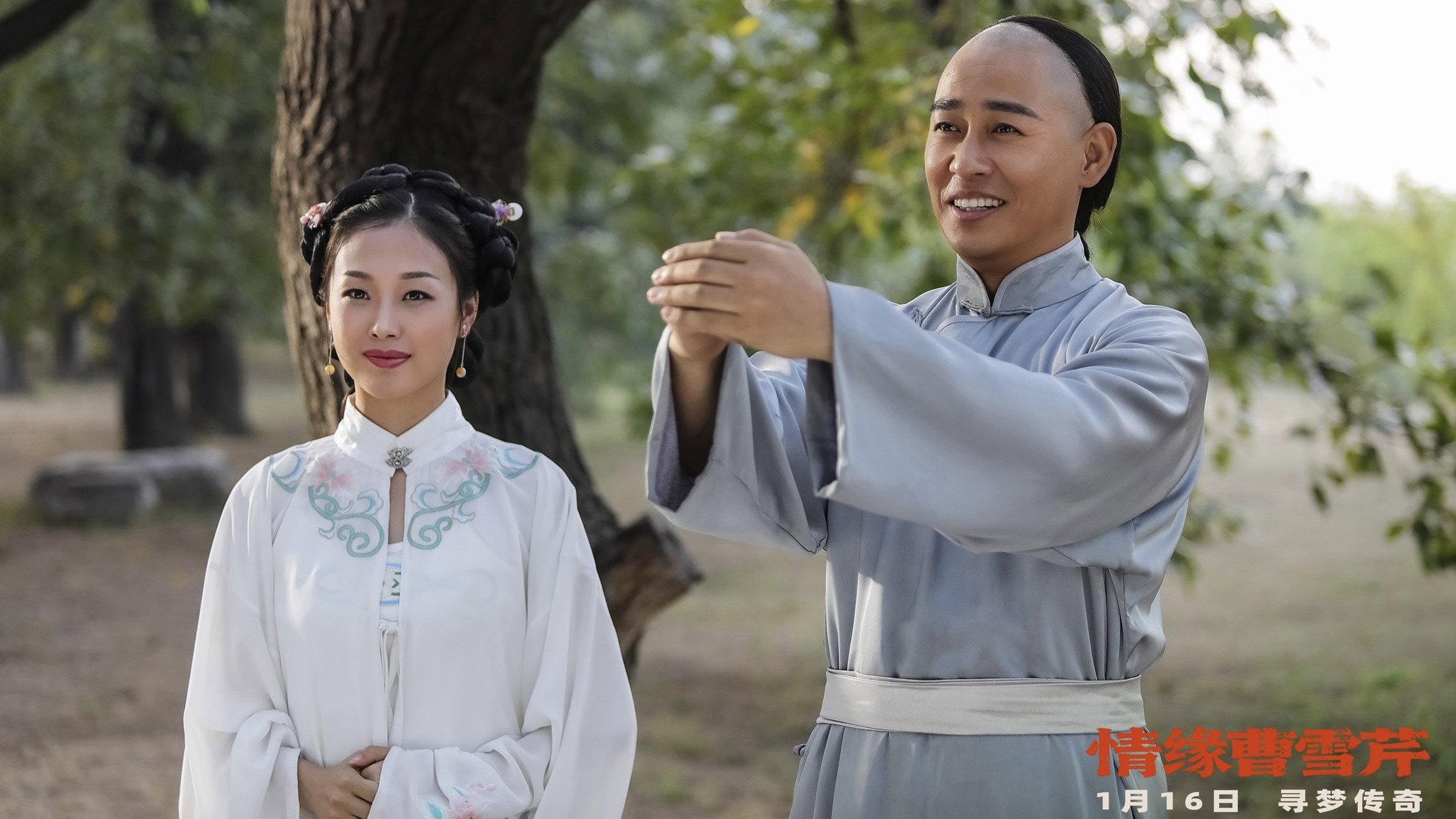 Cao Xueqin: Bound by Fate 2026 movie scene
