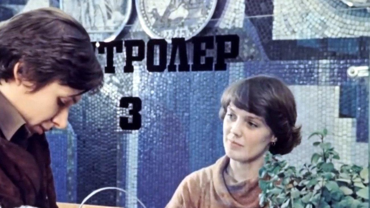 Zeitnot 1985 movie scene