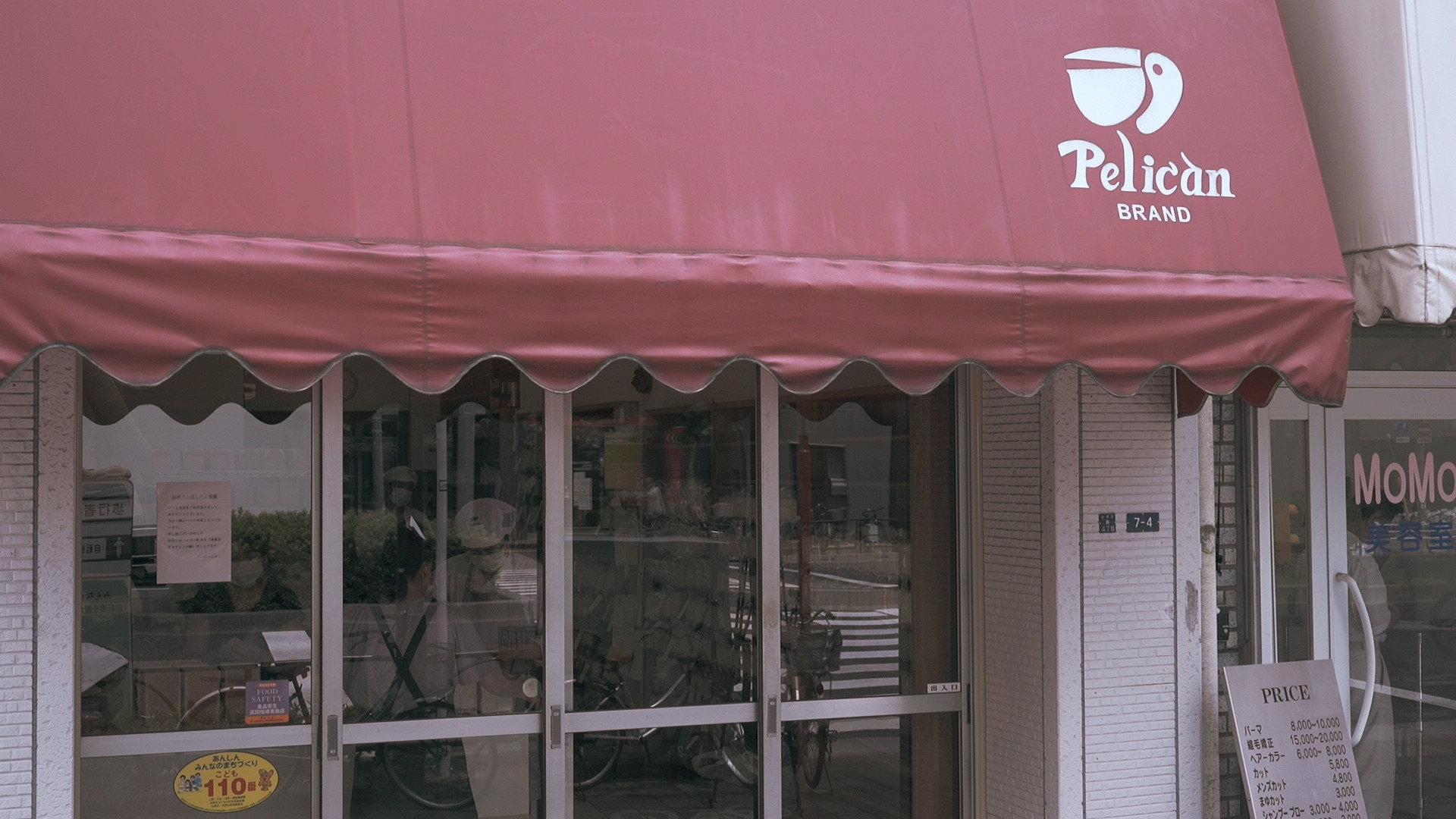 Pelican: 74 Years of Japanese Tradition 2019 movie scene