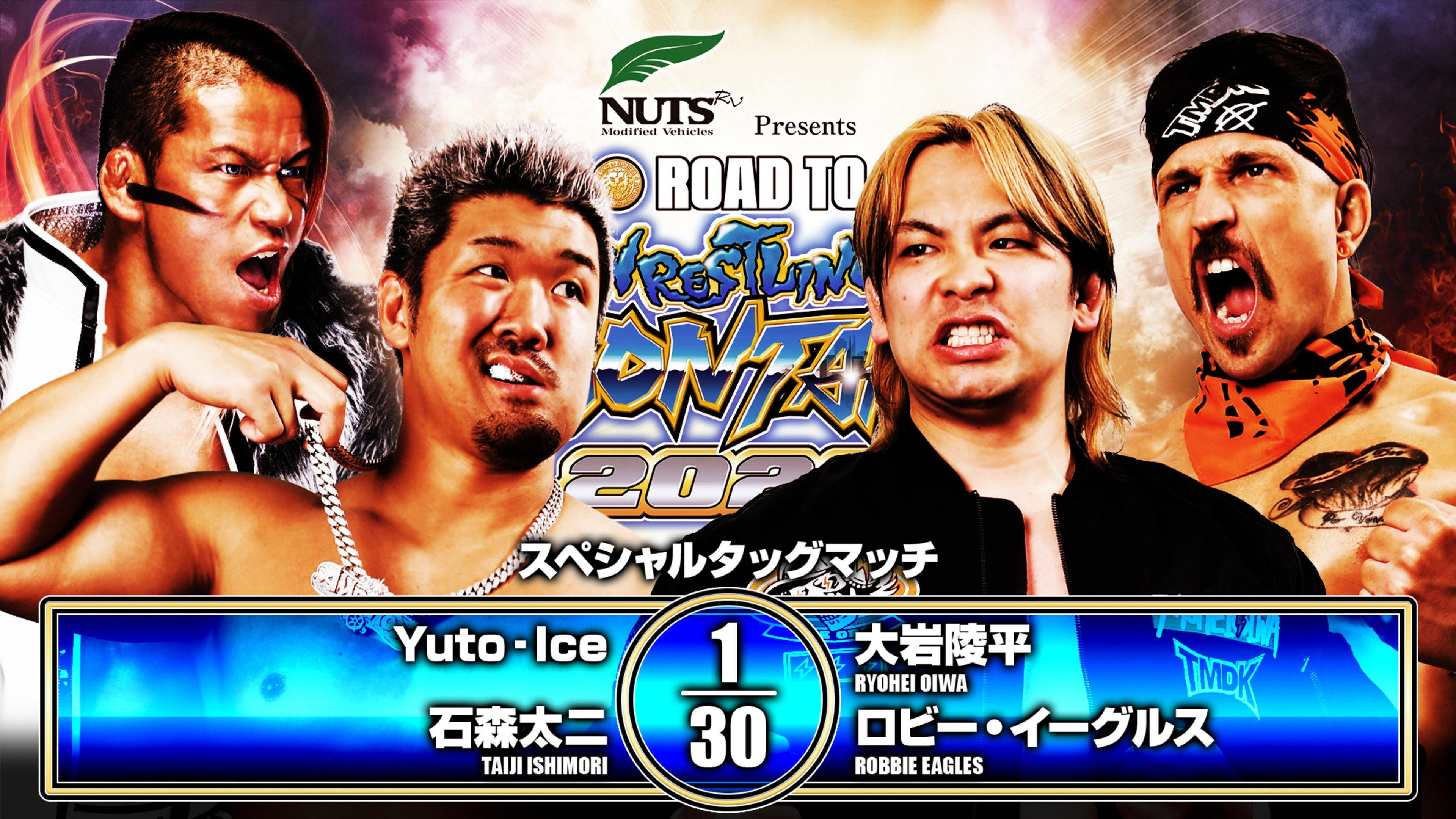 NJPW Road to Wrestling Dontaku 2026 - Day 1 2026 movie scene
