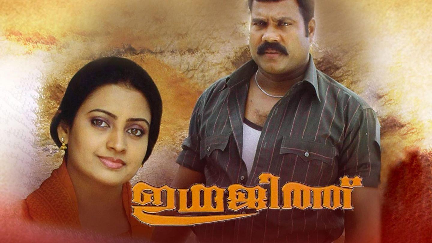 Indrajith 2007 movie scene