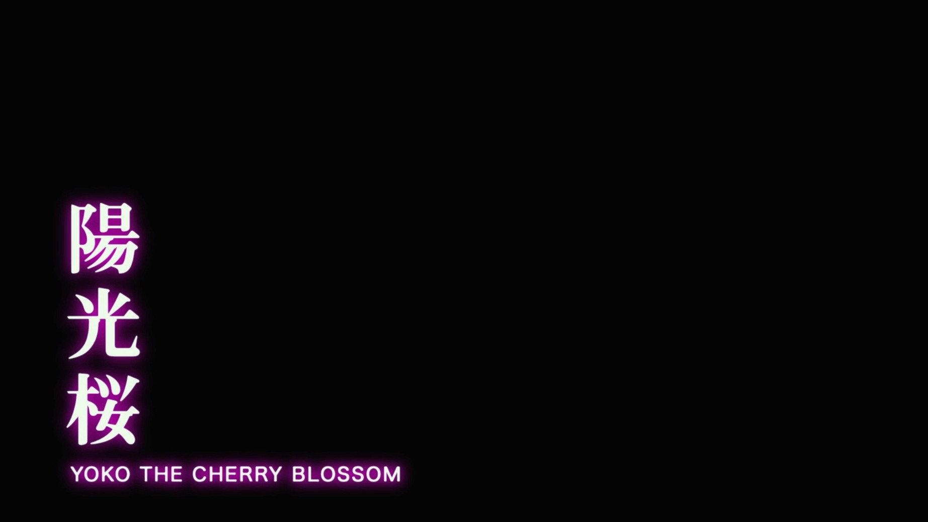 Yoko the Cherry Blossom 2015 movie scene