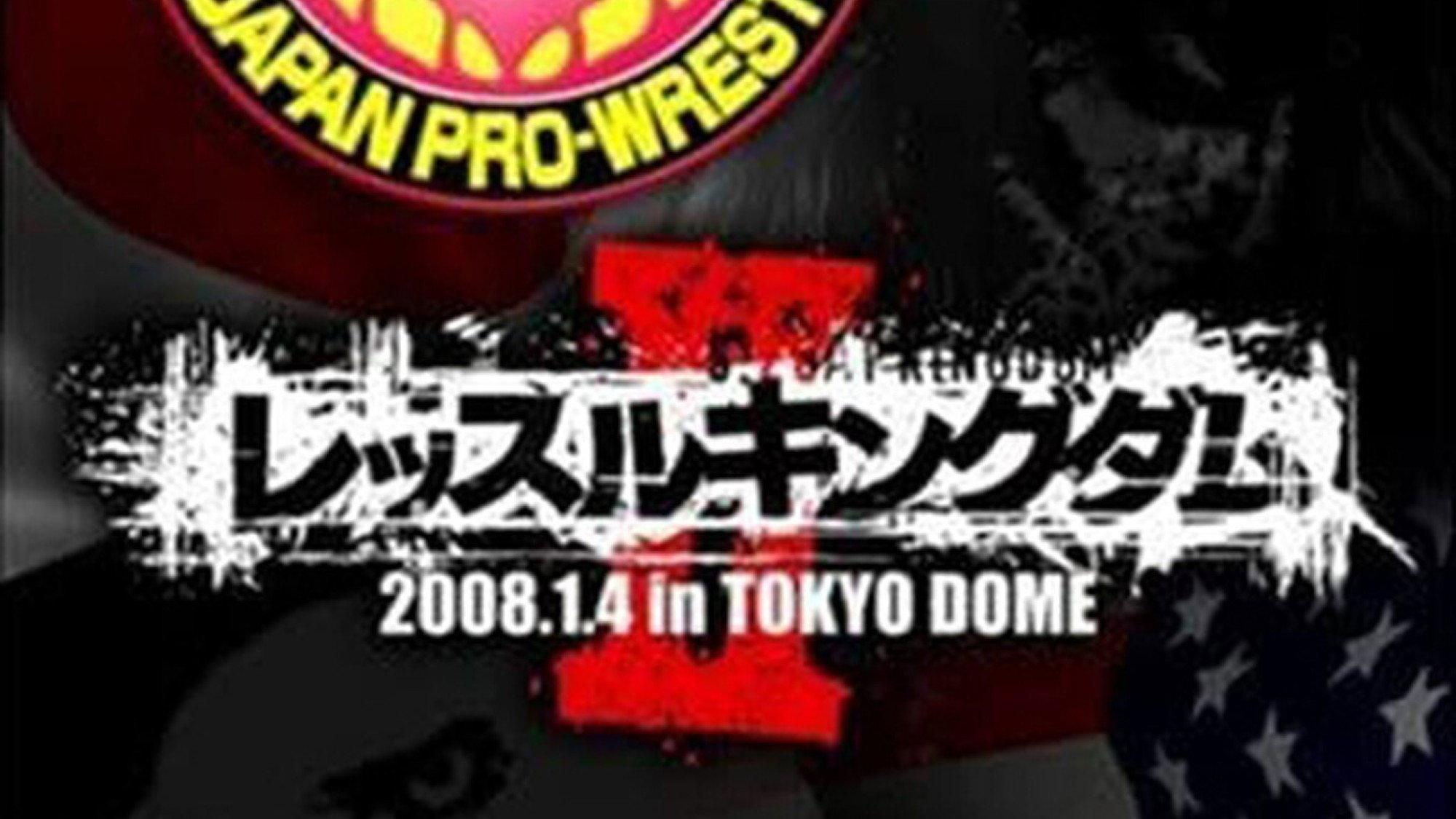 NJPW Wrestle Kingdom 2 2008 movie scene