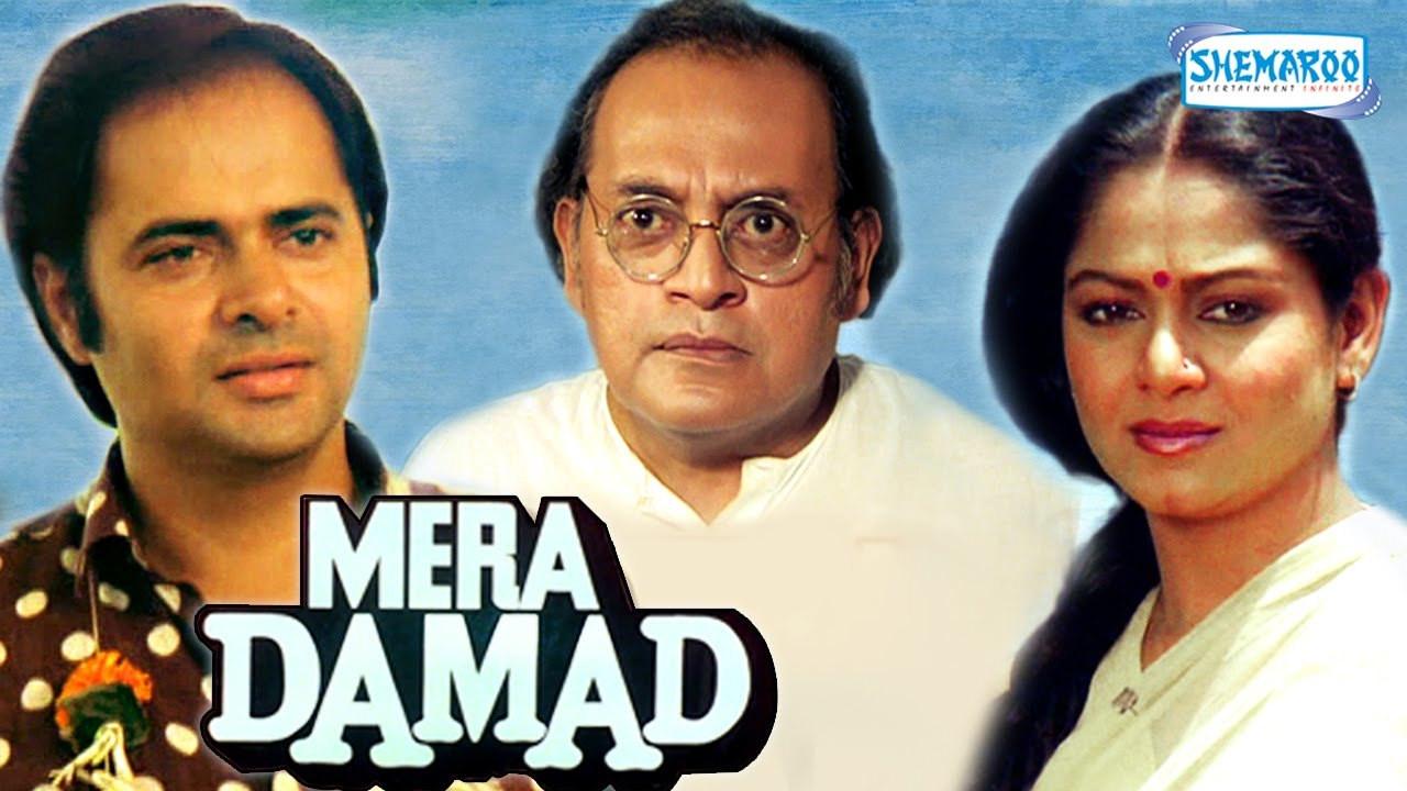 Mera Damad 1985 movie scene