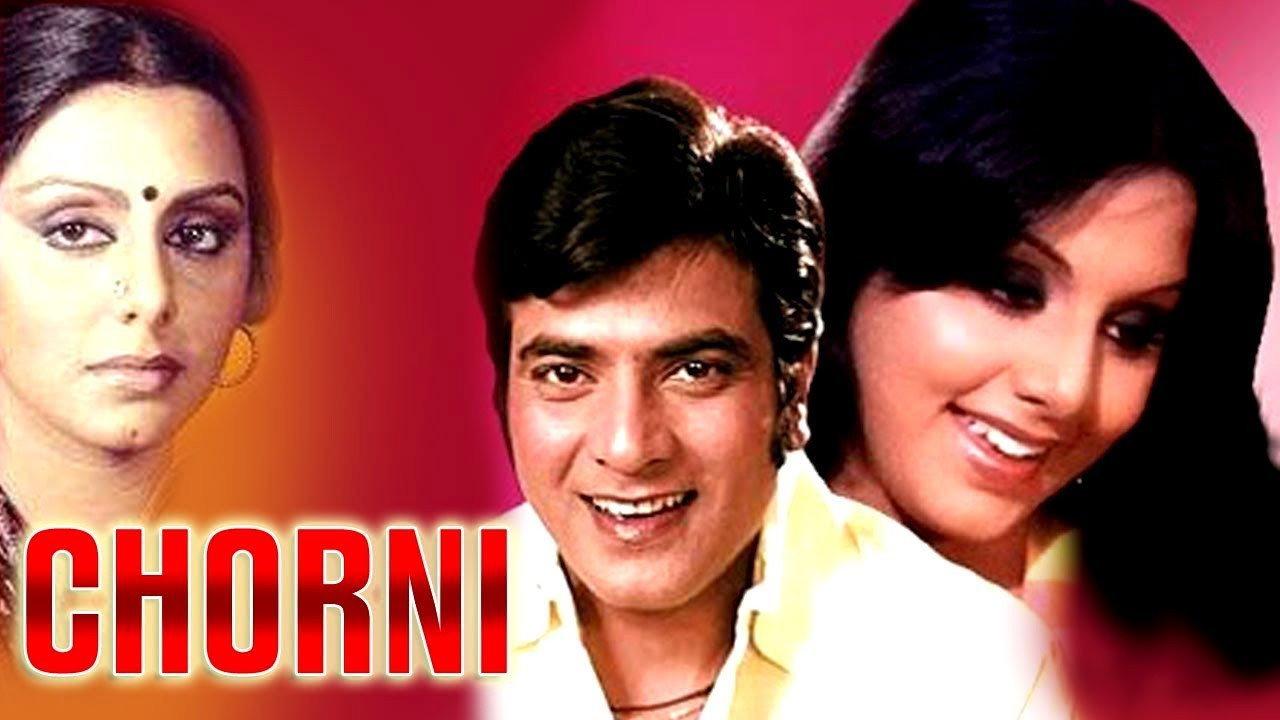 Chorni 1982 movie scene