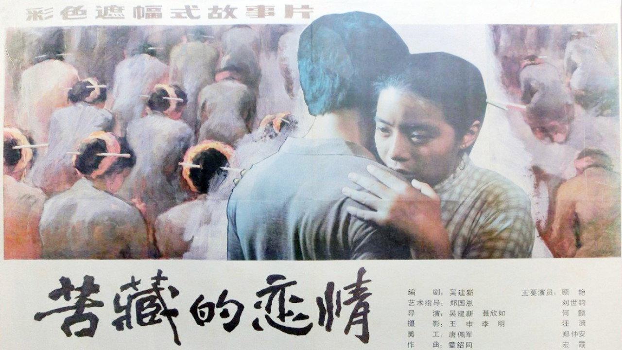 Love Hurts 1988 movie scene