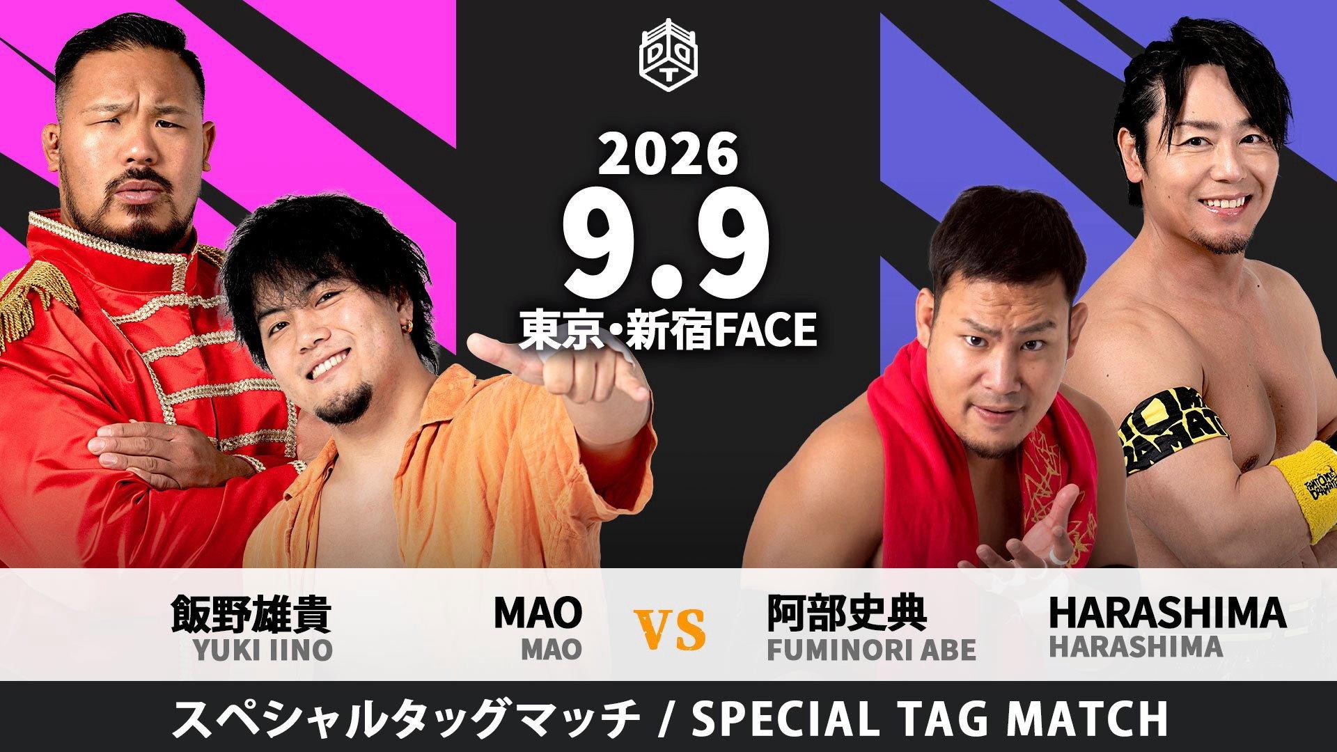DDT Ring no Akibasho 2026 2026 movie scene