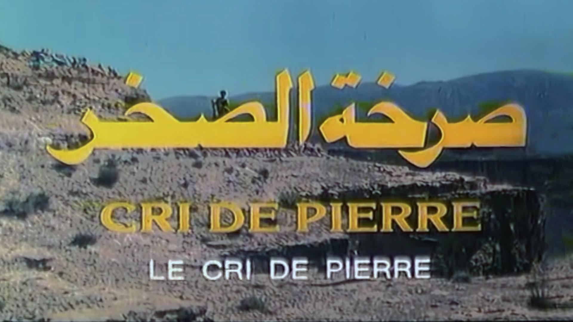 Cry of Stone 1987 movie scene