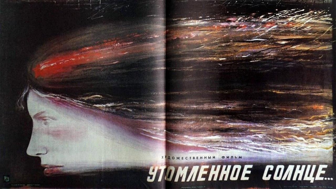 From Spring to Summer 1988 movie scene
