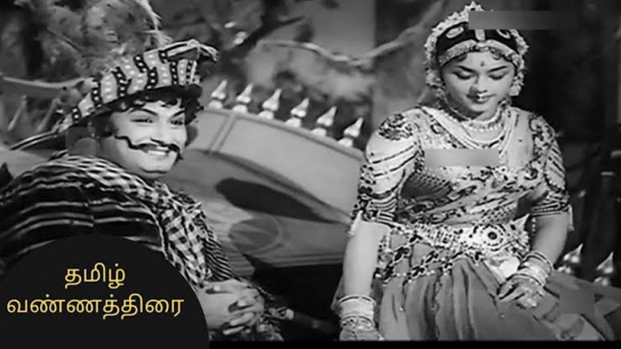 Vikramaadhithan 1962 movie scene