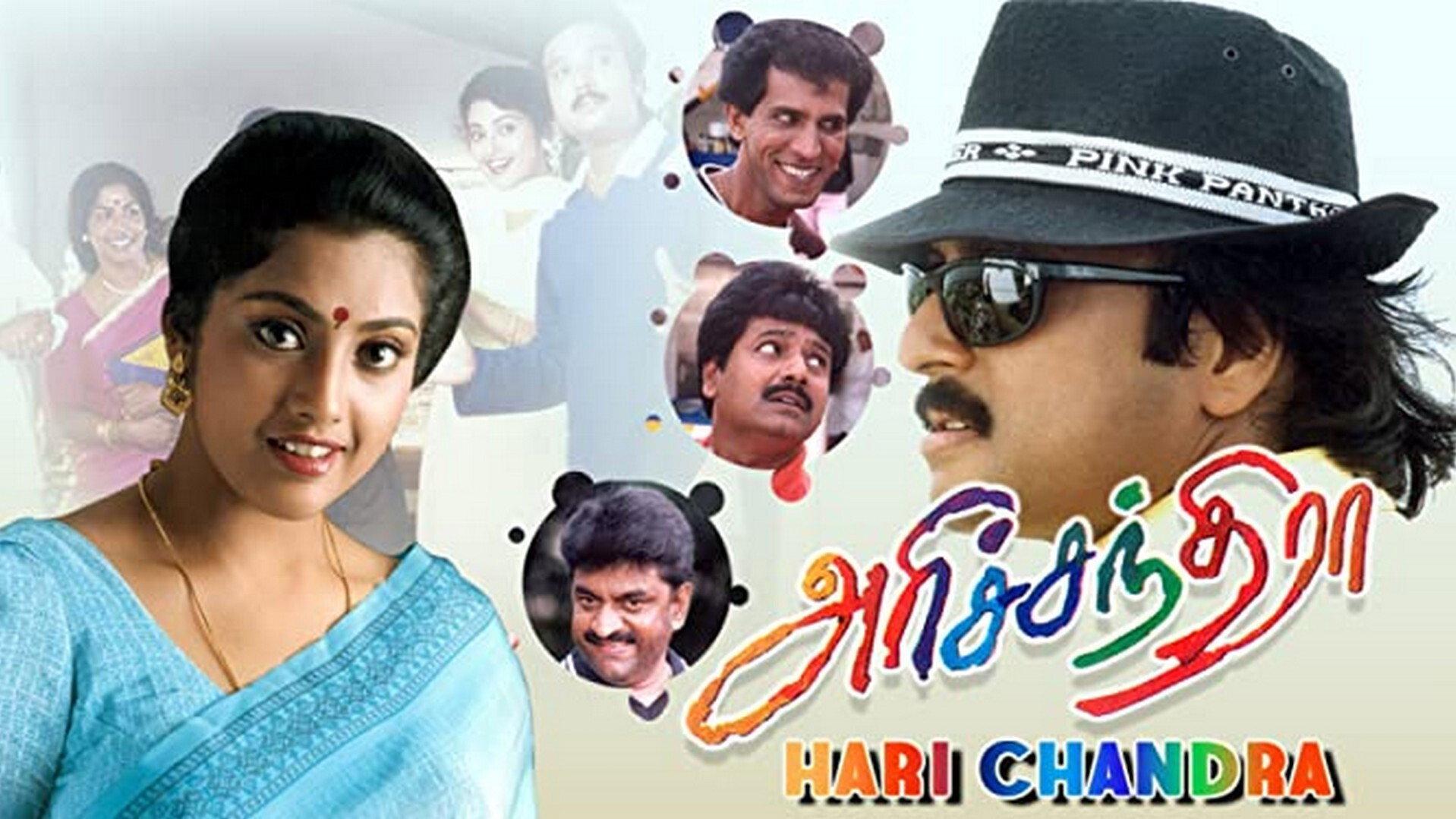 Harichandra 1998 movie scene