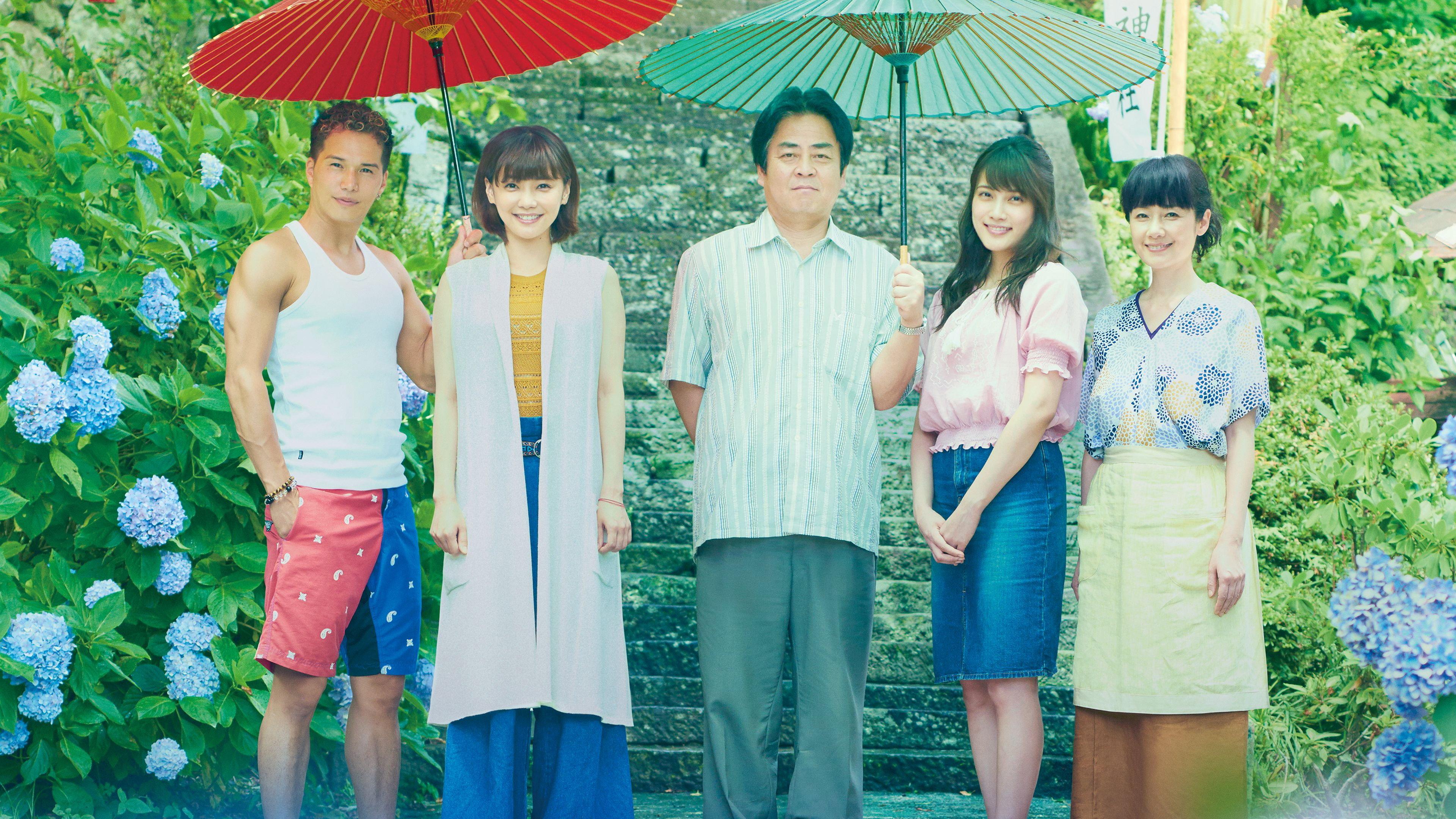 Under One Umbrella 2018 movie scene