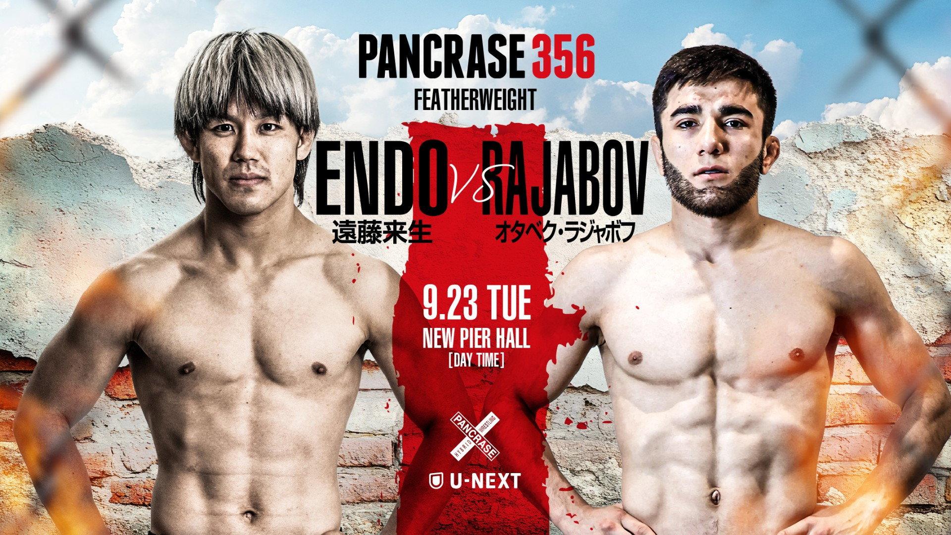 PANCRASE 356 2025 movie scene