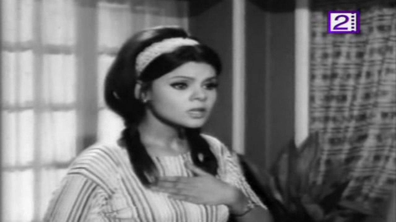 La la ya habibi 1970 movie scene