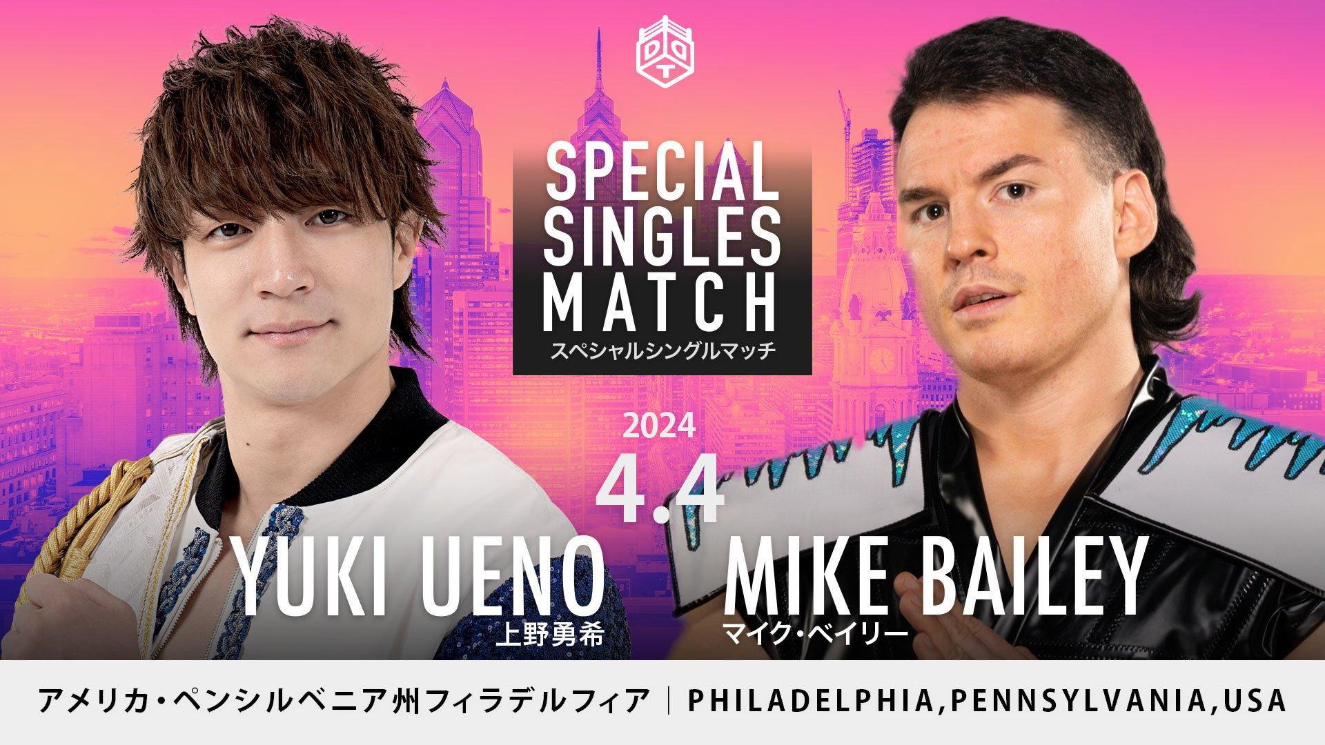 DDT goes Philadelphia 2024 movie scene