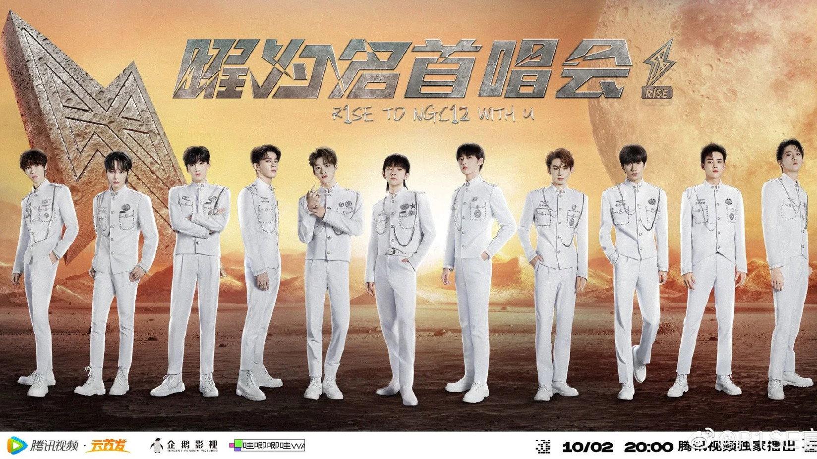 R1SE「曜为名」首唱会 2020 movie scene
