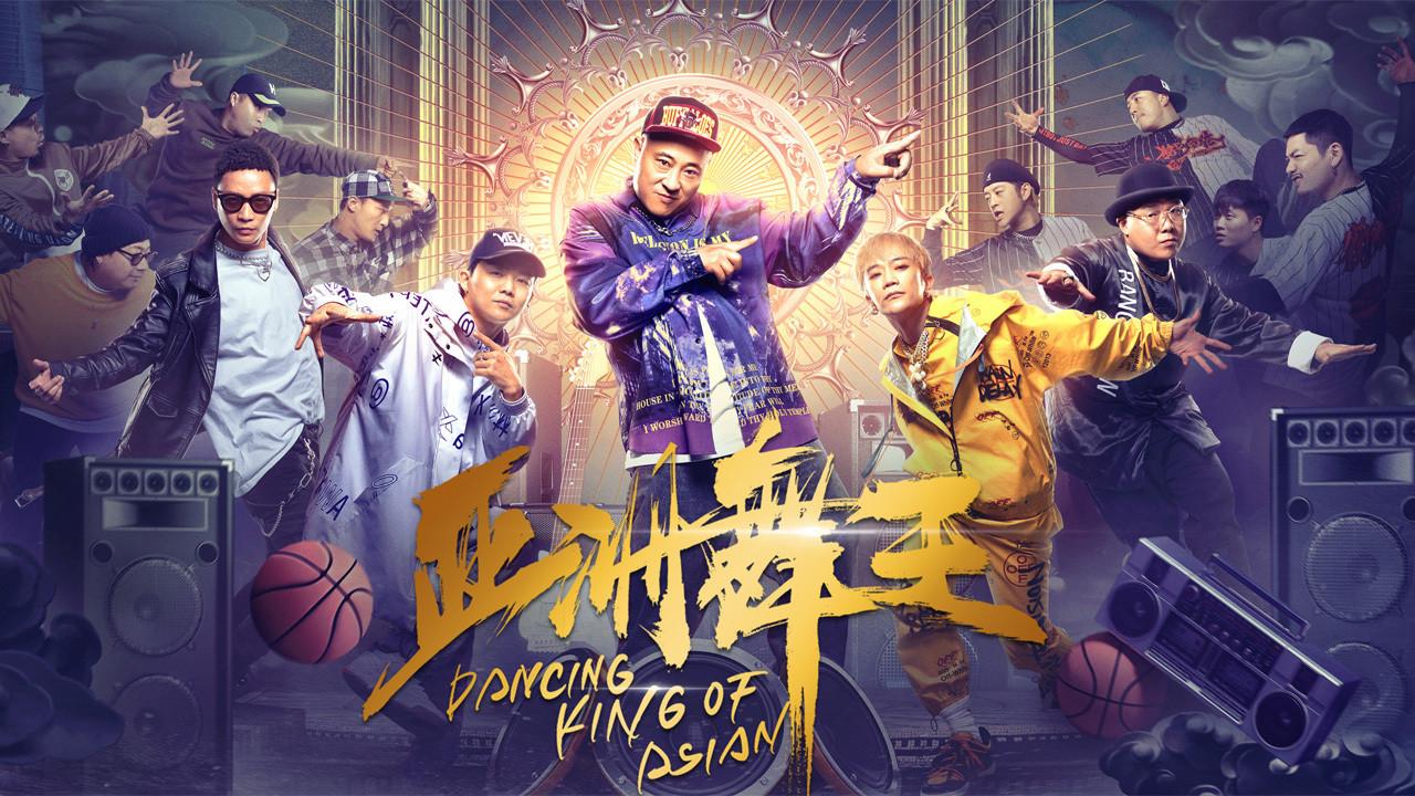Dancing King of Asian 2021 movie scene