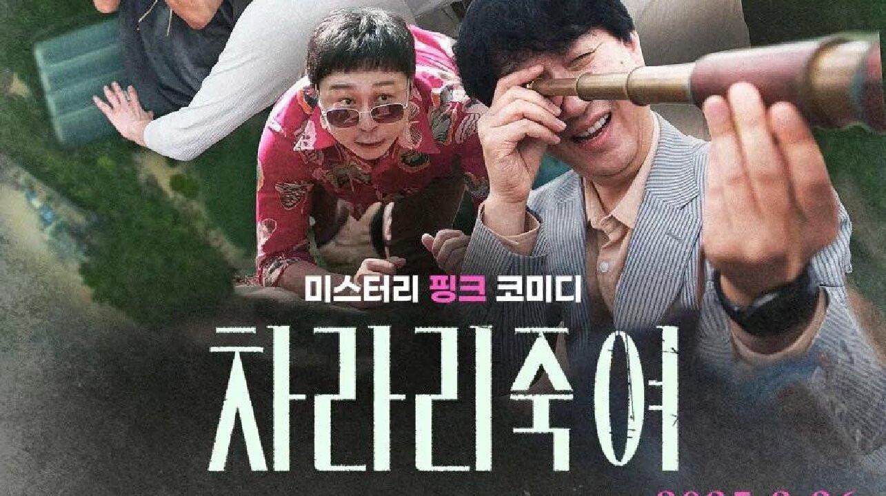 此片重复已有:1456928 2025 movie scene