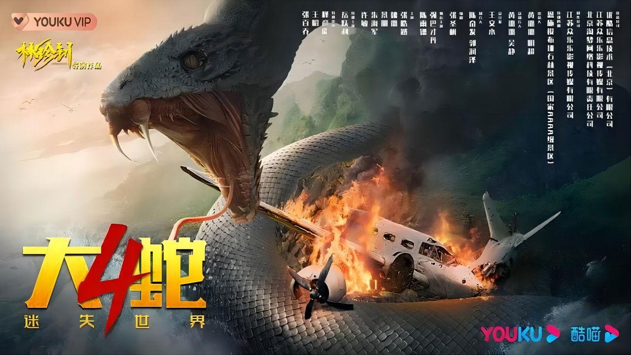 Snake 4: The Lost World 2023 movie scene
