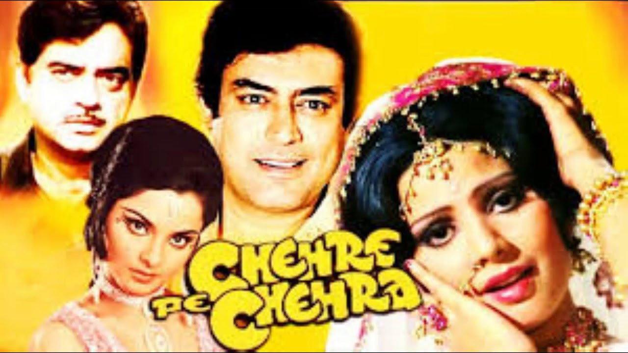 Chehre Pe Chehra 1981 movie scene