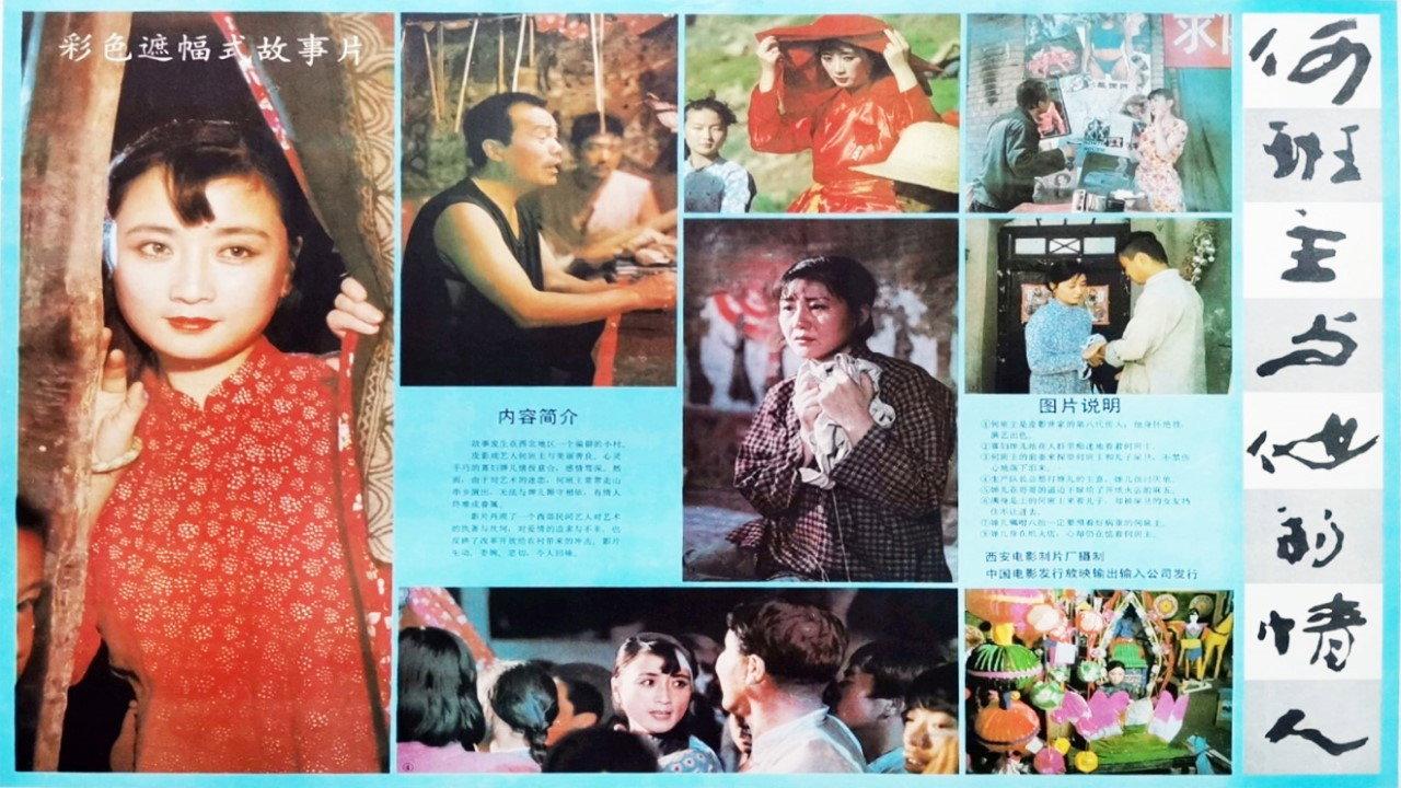 Master He and His Mistress 1992 movie scene