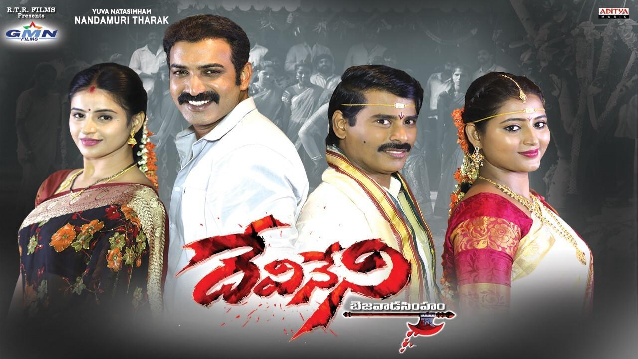 Devineni 2021 movie scene