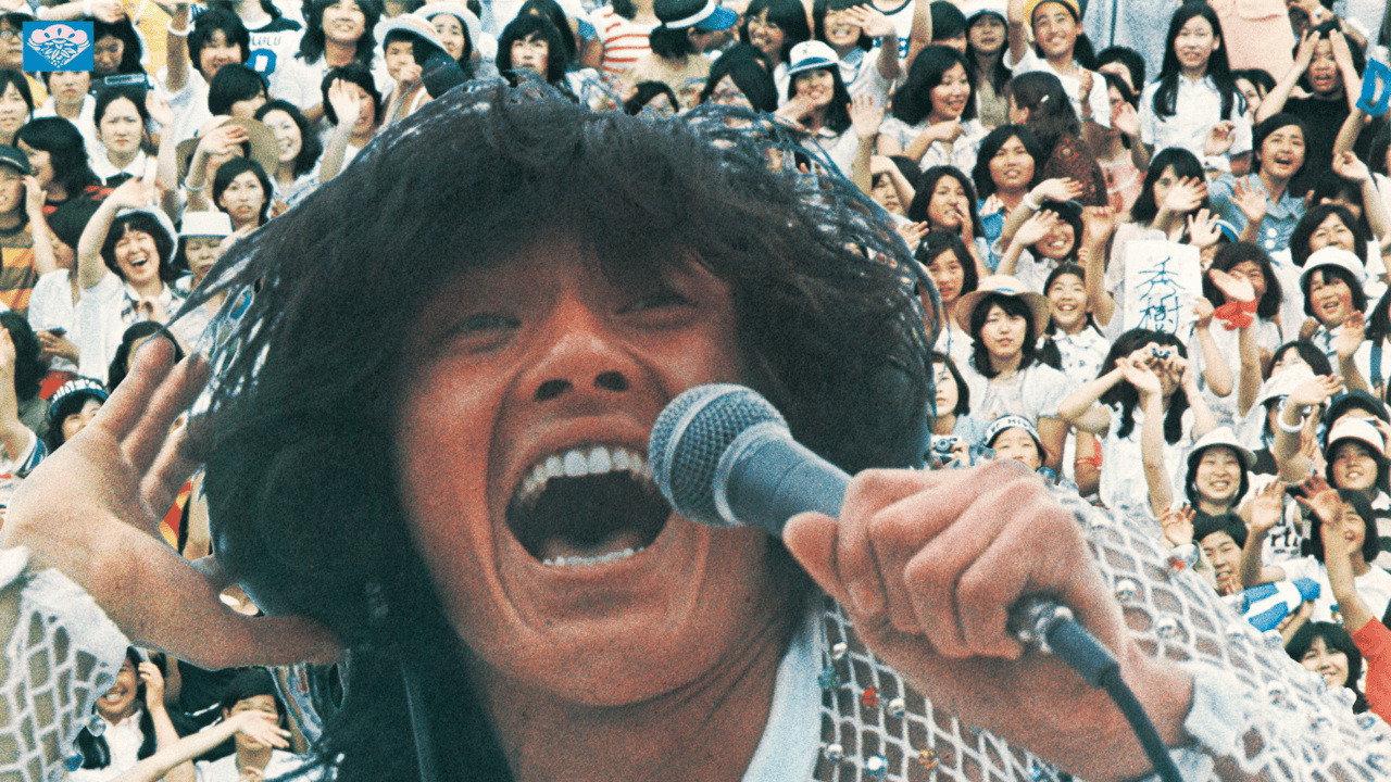 BLOW UP! HIDEKI 1975 movie scene