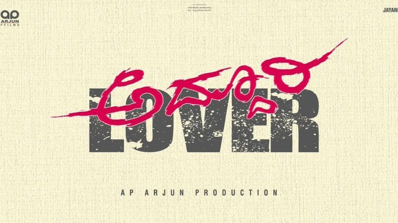 Addhuri Lover movie scene
