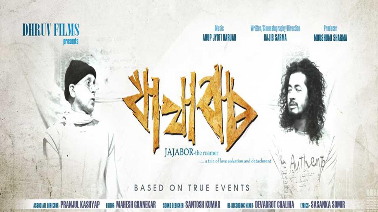 Jajabor 2015 movie scene