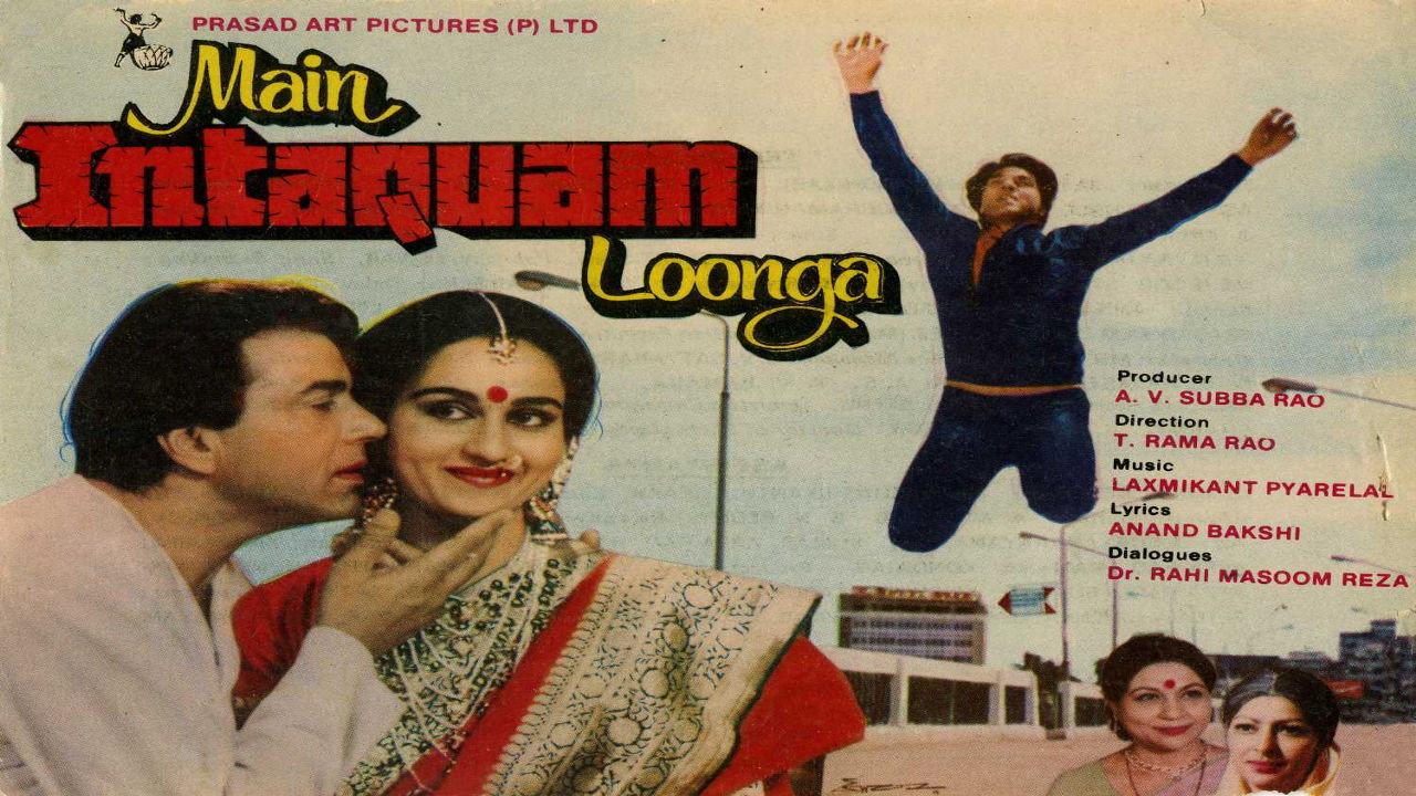 Main Inteqam Loonga 1982 movie scene